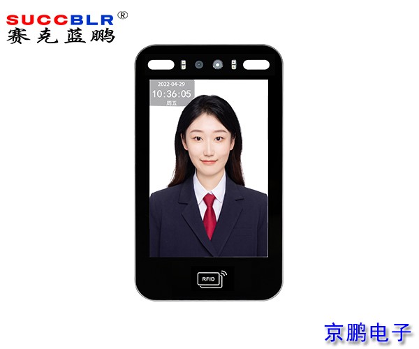 【人臉識別終端設(shè)備廠家】賽克藍鵬SUCCBLR動態(tài)人臉識別終端SL-Ai18E（塑料機殼）
